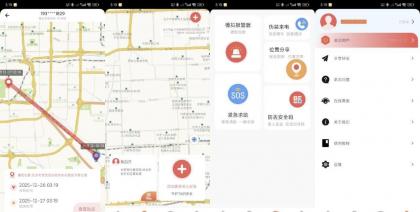 手机找人定位 v5.3 登录解锁会员 实时定位 精准报备 防出轨-资源项目网