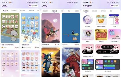 最美桌面图标V1.2.9 提供海量精美、个性化的App图标素材-第14张图片 最美桌面图标V1.2.9 提供海量精美、个性化的App图标素材-第14张图片