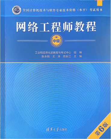 2025软考中级网络工程师第六版精讲视频、PDF课件、直播回放、华为配置专题-资源项目网