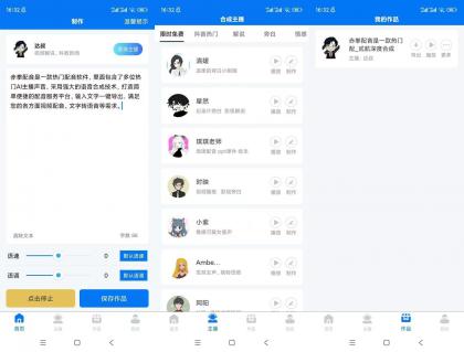 赤拳配音(解锁会员)-Ai主播配音软件-第13张图片 赤拳配音(解锁会员)-Ai主播配音软件-第13张图片