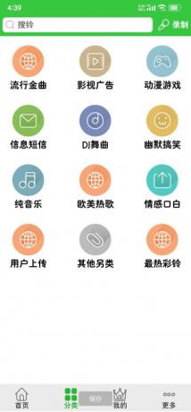 彩铃多多.轻松设置铃声，彩铃，短信，闹铃。还可以给特别的联系人设置单独的来电铃声哦-资源项目网