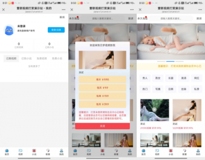全网最新**系统，全网首发！！！--第14张图片
