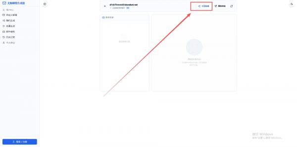 图片[3]-无限邮箱生成，永久免费资源下载 – 每日更新，酷玩资源网-资源项目网
