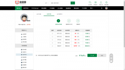 素材资源网站/源码网模板/FE素材网交易平台源码-第19张图片