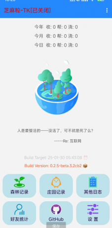 芝麻粒一款专为支付宝打造的脚本工具-第14张图片 芝麻粒一款专为支付宝打造的脚本工具-第14张图片