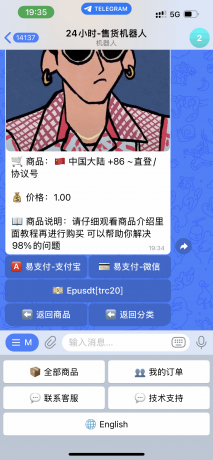 TG发卡机器人-支持USDT/双语言（独角数版本）--第21张图片