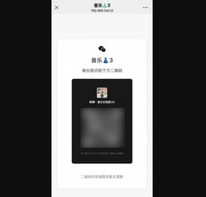 开源微信群永久二维码源码 开源微信群永久二维码源码