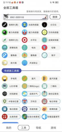 水墨工具箱9.9.9版本：全功能+无广告，超赞-资源项目网