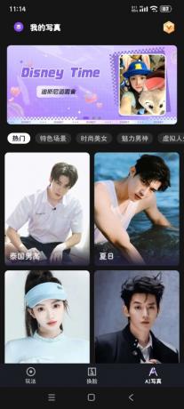 helloFace-Ai视频换脸无限次解锁会员-第13张图片