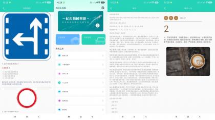 精灵工具箱-内置驾考精选题库 精灵工具箱-内置驾考精选题库
