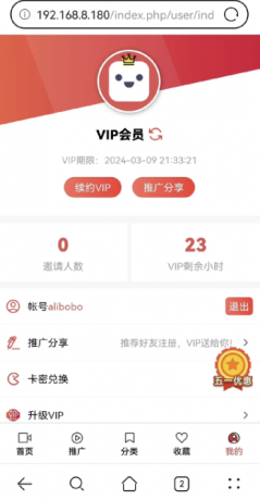 功能齐全的PHP-MD影视CMS系统源码-第21张图片