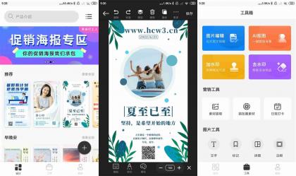 安卓青柠海报设计v2.8.20高级vip会员解锁版-第13张图片 安卓青柠海报设计v2.8.20高级vip会员解锁版-第13张图片