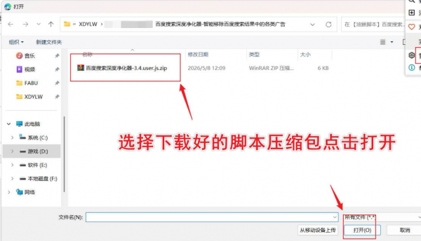 图片[3]-油猴百度搜索深度净化器，广告一键清除！酷玩资源网，每日更新免费资源下载。-资源项目网