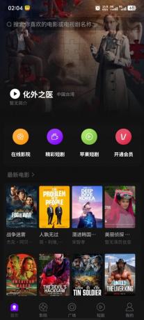 三端影视源码苹果cms自动采集电影视频网站源码手机H5源码带VIP-第21张图片