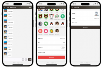 聊天室H5实时群聊聊天室全开源系统-第15张图片