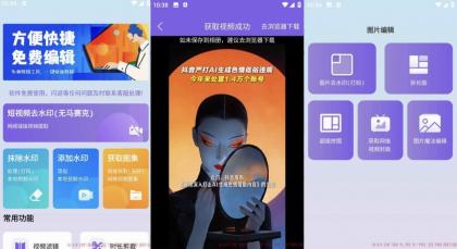 免费视频去水印擦除大师 v3.7.7-资源项目网