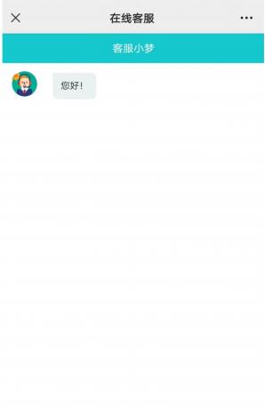 网页在线客服系统源码多商户带手机端扫码聊天送安装教程文档-第22张图片 网页在线客服系统源码多商户带手机端扫码聊天送安装教程文档-第22张图片