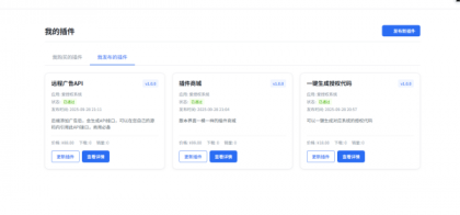 爱授权系统V3.0免授权版-第18张图片