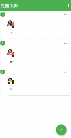 克隆大师 应用无限多开助手-资源项目网