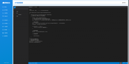 OneAPI企业级接口管理系统-第20张图片