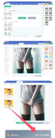 美图秀秀电脑版解锁所有vip功能-资源项目网