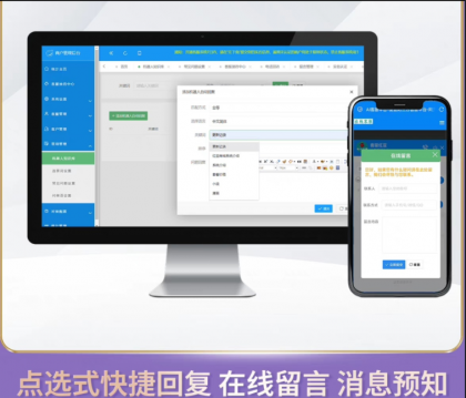 企业级在线客服系统源码2024正式版 带语音定位 快捷回复 图片视频传输-第15张图片 企业级在线客服系统源码2024正式版 带语音定位 快捷回复 图片视频传输-第15张图片