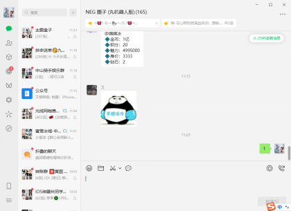 电脑版的微信防撤回-资源项目网