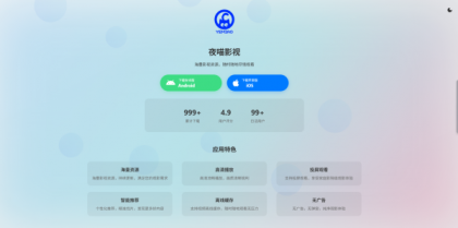 非常好看的APP下载页源码02-第21张图片