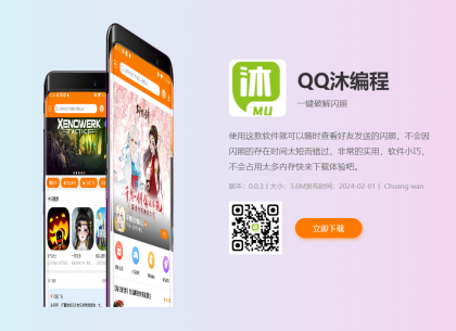 自适应APP下载页HTML源码-颜夕资源网-第17张图片