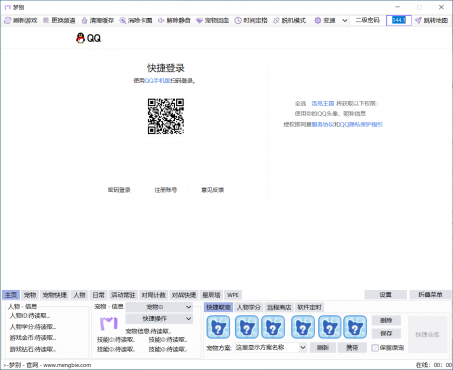 洛克王国梦别智能PVE辅助Ver1.0.1.4.1 – 免费资源下载每日更新-资源项目网