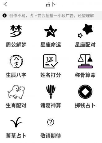 紫微算命:提供紫微斗数命盘分析及运势预测,有真人老师服务,界面美观,操作直观-第15张图片 紫微算命:提供紫微斗数命盘分析及运势预测,有真人老师服务,界面美观,操作直观-第15张图片