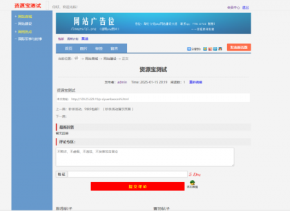 最新版仿天涯论坛论坛带后台-第20张图片