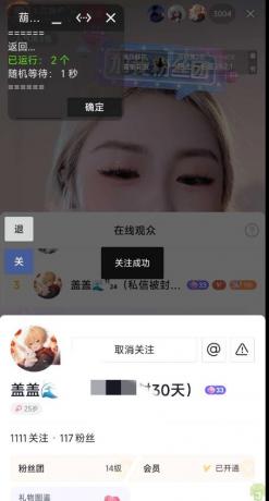 DY关注助手 回关获客的方法 DY关注助手 回关获客的方法