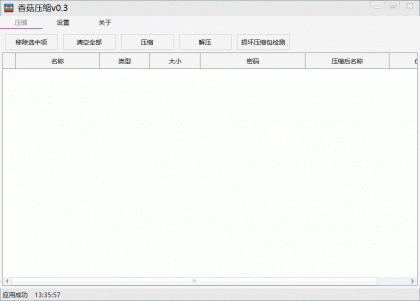 批量加密压缩解压工具，提升工作效率！-资源项目网