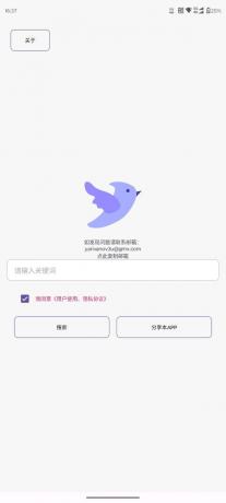 飞木磁力V1.1.7 – 提升您的游戏体验！-资源项目网