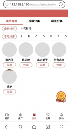 功能齐全的PHP-MD影视CMS系统源码-第23张图片