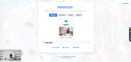 毒蛊打赏页面源码-资源项目网