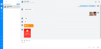 IM即时通讯聊天社交APP源码+h5群聊+红包转账+朋友圈-第20张图片