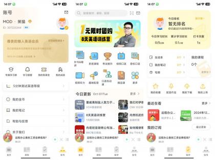 懒人英语4.9.1解锁会员零基础学英语-第20张图片 懒人英语4.9.1解锁会员零基础学英语-第20张图片