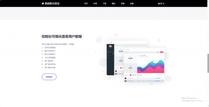 彩虹聚合登录首页简约模板-第13张图片