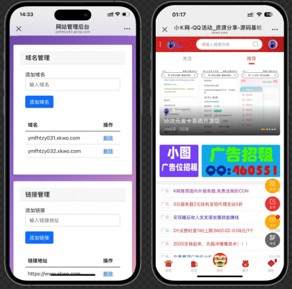 域名防红跳转源码 带后台支持随机跳转有效屏蔽-资源项目网