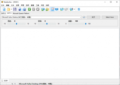 Balabolka v2.15.0.906 – 多语种便携版，语音转文本神器-资源项目网