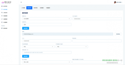2025最新易支付开源模板前台+用户中心+后台三合一-资源项目网