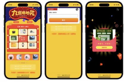 PHP九宫格抽奖系统源码-第20张图片