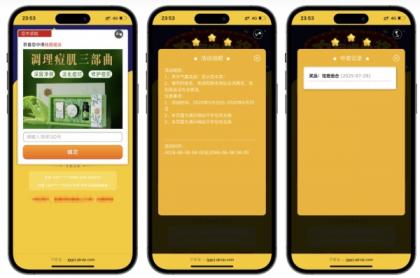 PHP九宫格抽奖系统源码-资源项目网