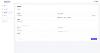 全新轻量化PHP网盘搜索引擎系统源码-第22张图片