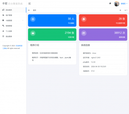 QQ自定义在线源码-第19张图片