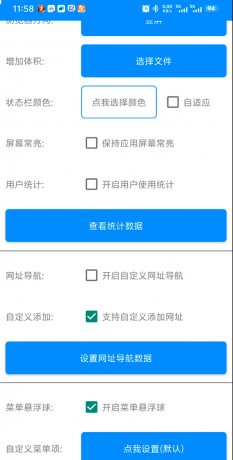 一键生成各种APP,只需要把网址给他就行,懂得都懂,不过多赘述。直接生成自己的APP。--第18张图片 一键生成各种APP,只需要把网址给他就行,懂得都懂,不过多赘述。直接生成自己的APP。--第18张图片