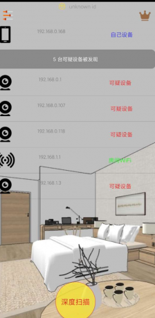 **摄像头探测器利用大数据挖掘技术,深度扫描酒店房间里所有网络摄像头 **摄像头探测器利用大数据挖掘技术,深度扫描酒店房间里所有网络摄像头