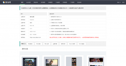 首途第三十三套清新简约卡片风格蓝紫渐变色短视频模板 | 苹果CMSV10主题-颜夕资源网-第17张图片